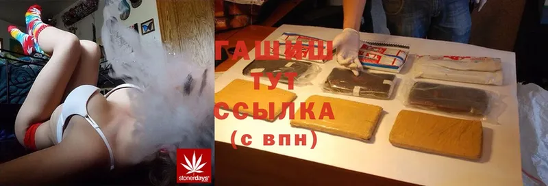 ГАШИШ hashish  дарнет шоп  Будённовск 