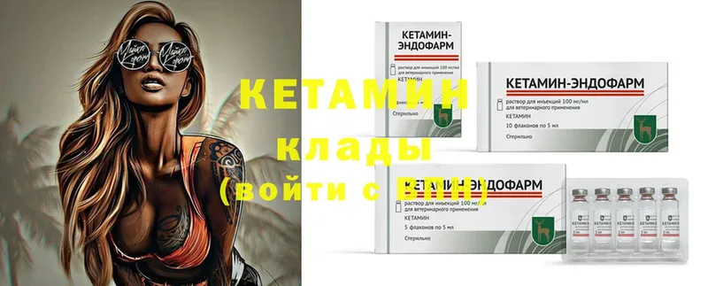 закладка  shop формула  КЕТАМИН ketamine  Будённовск 